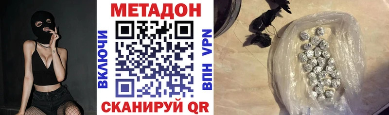 закладка  Полевской  Метадон кристалл 